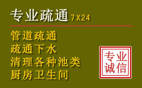 铜梁区污水池清理抽污案例