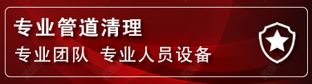 铜梁区管道疏通电话