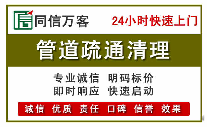铜梁区管道疏通电话电话.jpg